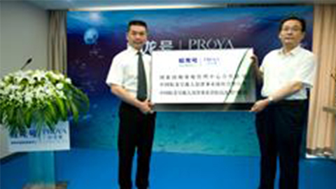 PG牵手蛟龙号 获国家深海基地管理中心合作授牌