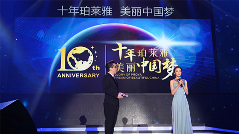 PG十周年盛典 传递“美与梦想”正能量